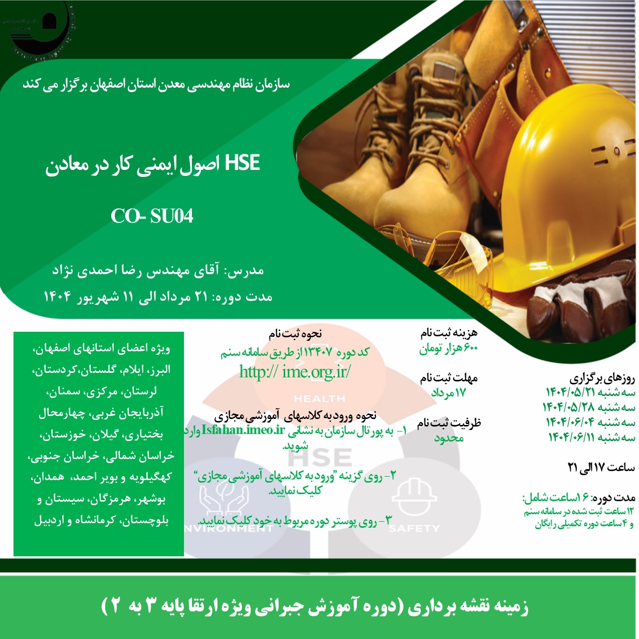 -21 مردادco-su04.jpg